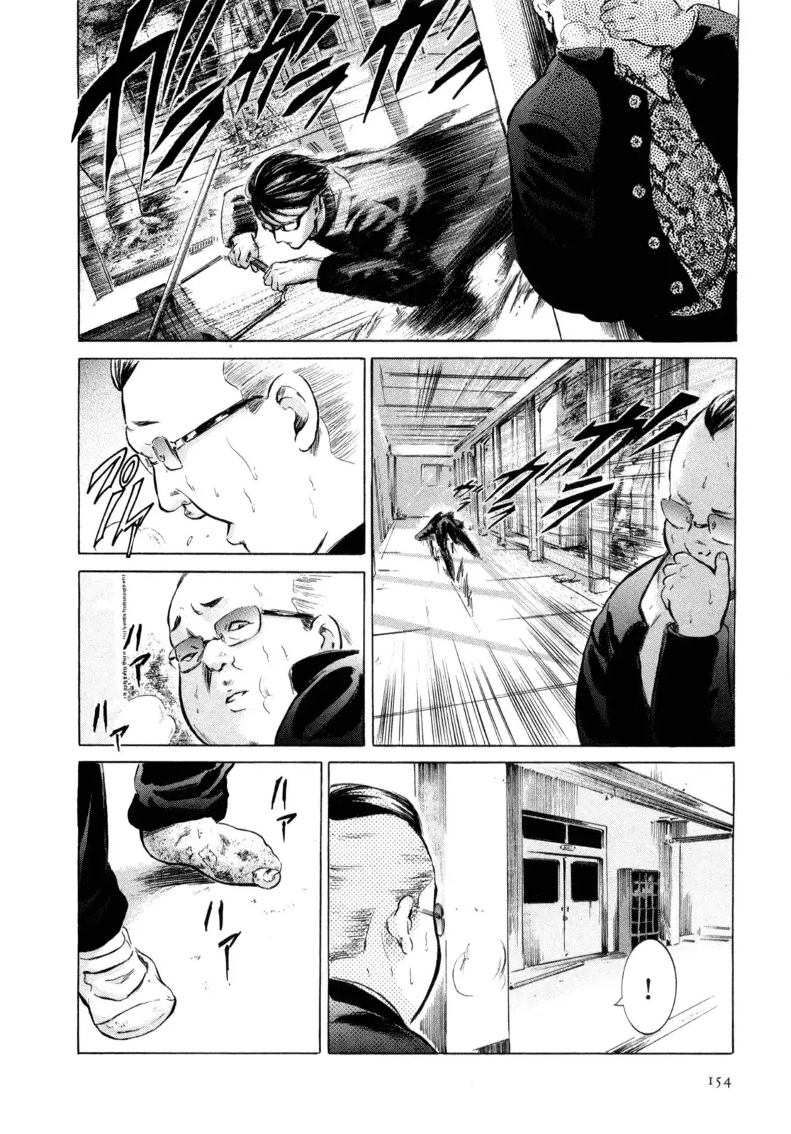 Sakamoto desu ga? Chapter 5 26